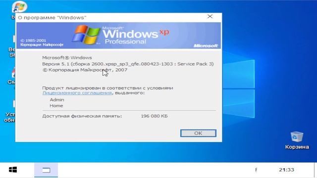 Running Safe Mode in Windows XP 10 edition by Fedya 2019 смотреть онлайн