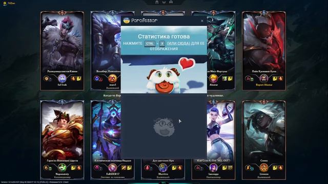 League of Legends.exe смотреть онлайн