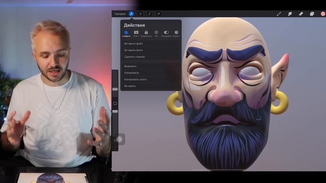 Tutorial | 3D на iPad Pro | Текстура в Procreate смотреть онлайн
