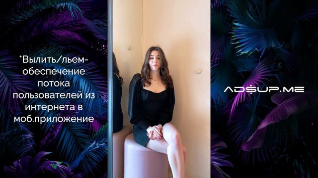 Digital-кухня Adsup.me: Слэнг в mobile? смотреть онлайн