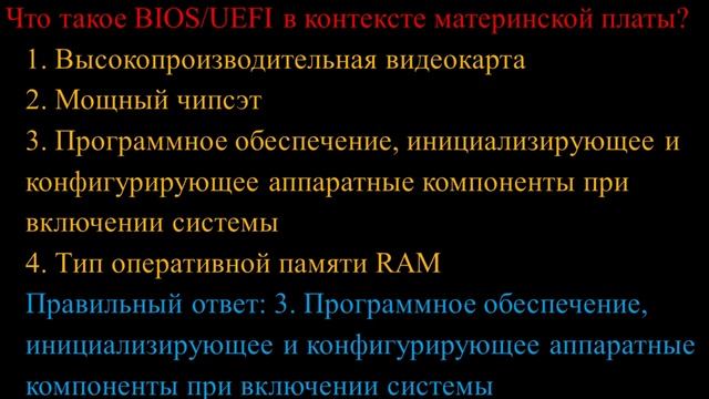 Платформа (материнская плата) смотреть онлайн