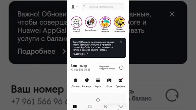 Обзор приложения "билайн" смотреть онлайн