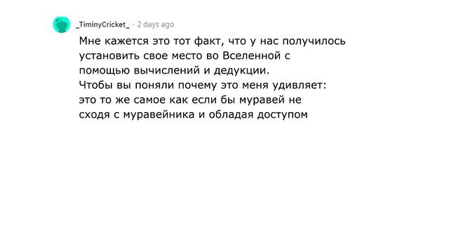 Какое достижение человечества поражает вас больше всего?