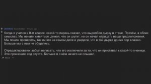 Угарные Истории со Школы с Реддит