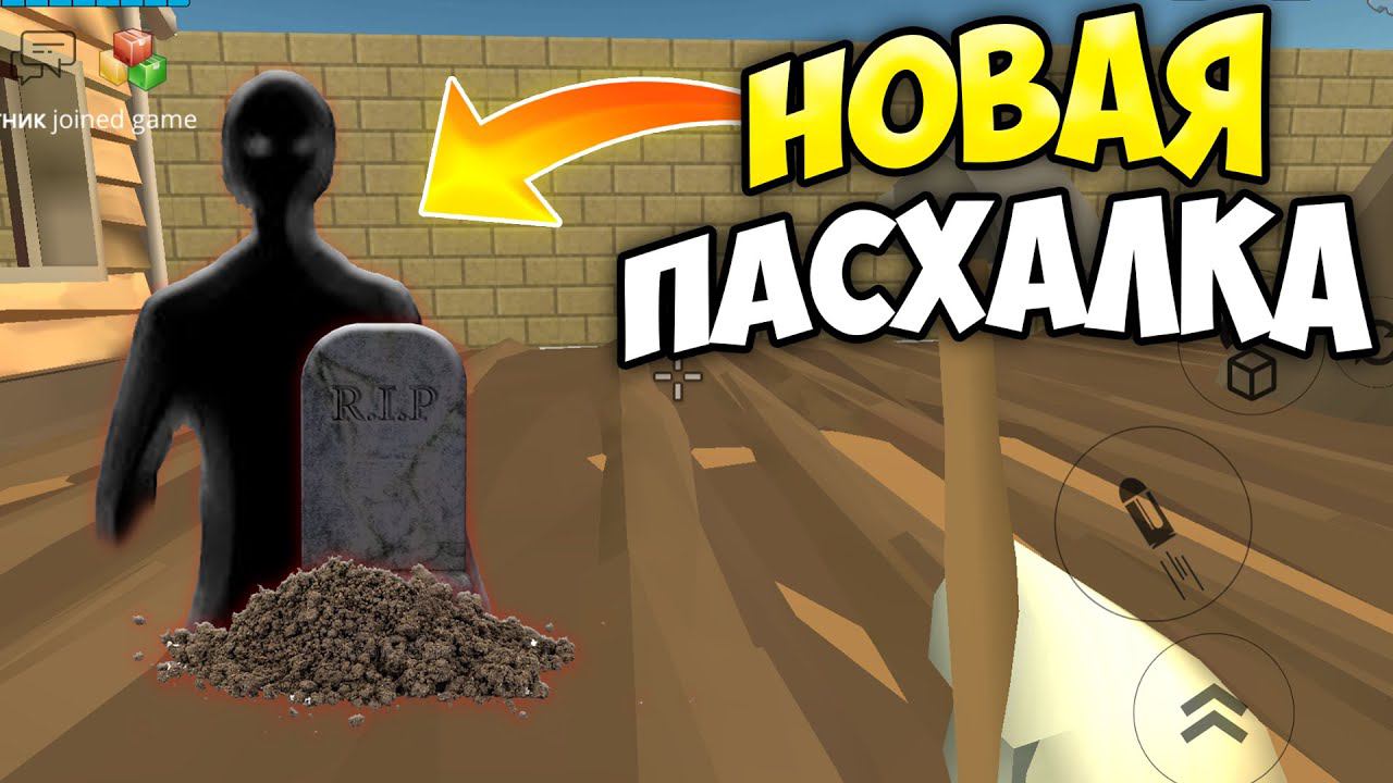 НОВАЯ ПАСХАЛКА В ЧИКЕН ГАН! ПРИЗВАЛ ДУХА В CHICKEN GUN! смотреть онлайн
