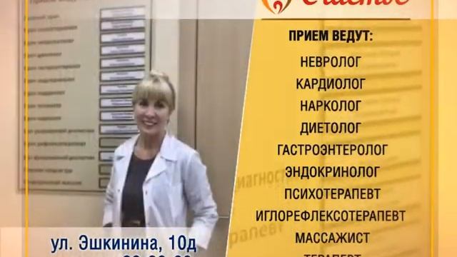 Медицинский центр «Счастье» смотреть онлайн