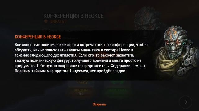 Galaxy on Fire 3 - Manticore - FIRST PLAY (ПЕРВЫЙ ВЗГЛЯД/ОБЗОР) (iOS Gameplay) смотреть онлайн