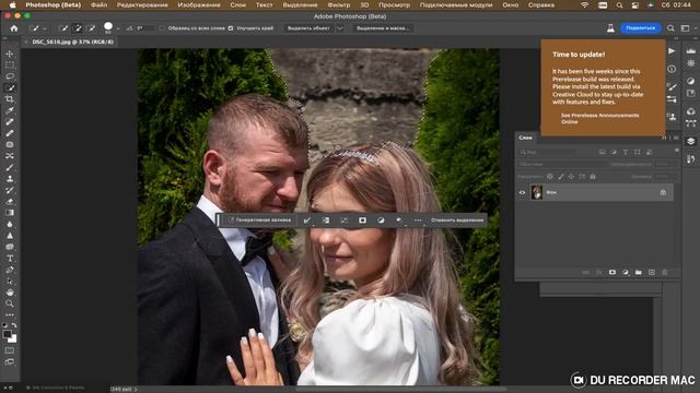 Финишная ретушь свадебной фотографии в Adobe Photoshop