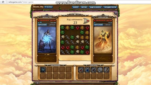 Прохождения игры Небеса #1 Добро пожаловать! смотреть онлайн