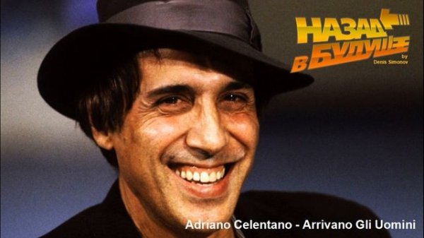 Adriano Celentano - Arrivano Gli Uomini (Back to the Future Remix)