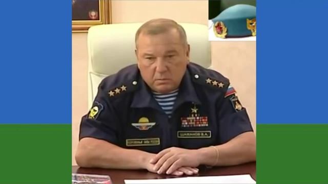 УКРАИНСКИМ ДЕСАНТНИКАМ! Генерал-полковник ШАМАНОВ смотреть онлайн