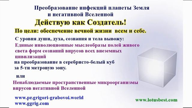 Преобразование причин снижающих психическое и физическое здоровья человека. смотреть онлайн