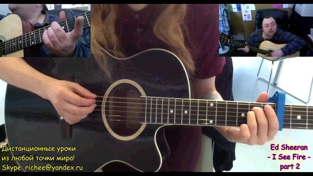 Ed Sheeran - I See Fire - guitar cover - Part 2 - Skype - ученица Аглая смотреть онлайн