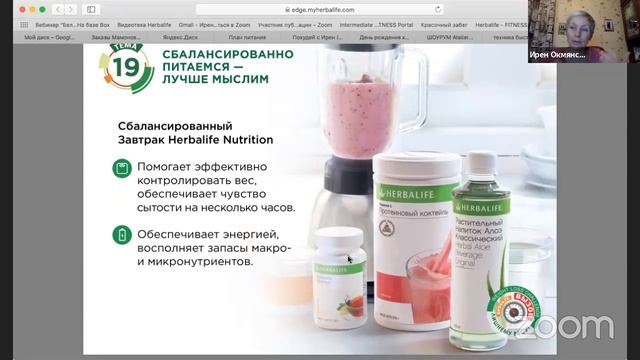 26.08 Академия питания с Ирен смотреть онлайн
