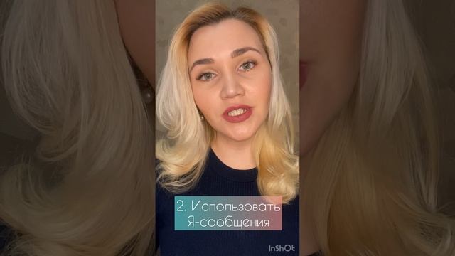 Как ругать ребенка?