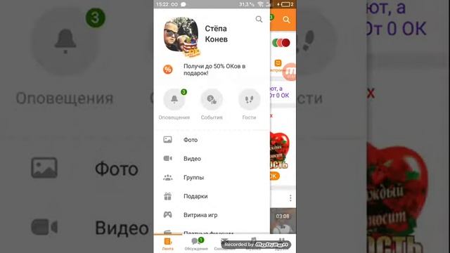 наш вк и ок смотреть онлайн