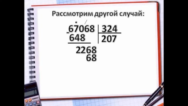 0805 4 класс 1 урок Математика смотреть онлайн