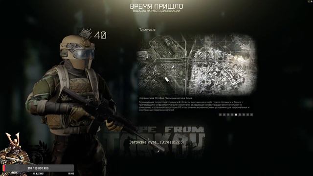 tarkov - drib смотреть онлайн