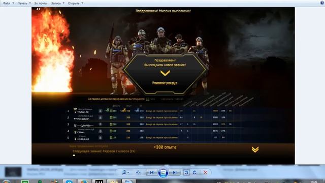 Мои скрины Warface смотреть онлайн