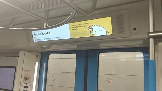 Превью: Открытие БКЛ (Народное ополчение aka Карамышевская, Мнёвники) смотреть онлайн