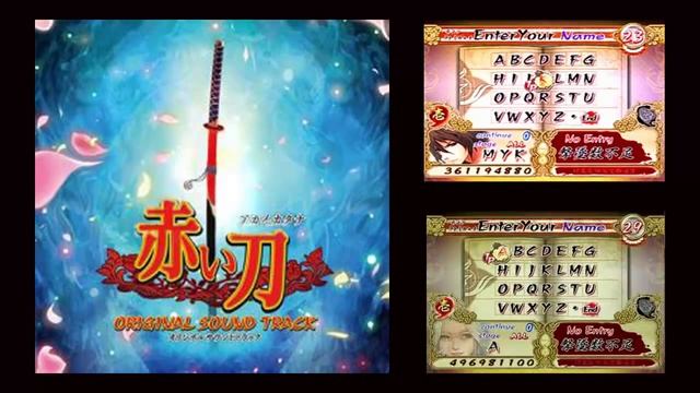 Akai Katana Original Soundtrack ~ Kyouchi (境地) (name entry) смотреть онлайн