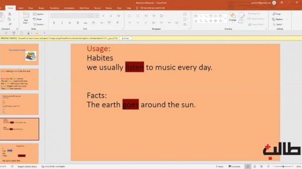 present simple Tense for kids