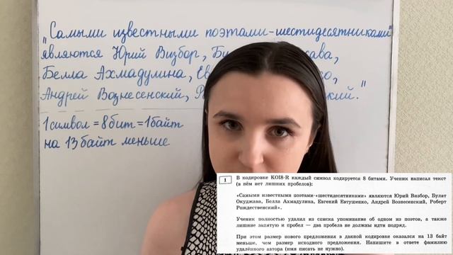 ОГЭ 2024 по информатике | Задание №1 | Марина Горобец смотреть онлайн