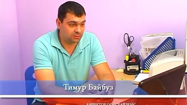 Работа предпринимателей Камышина Виктора Руппа и Тимура Байбуза смотреть онлайн