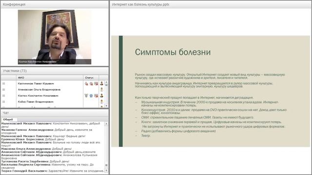 Интернет как болезнь культуры: анамнез и диагноз смотреть онлайн
