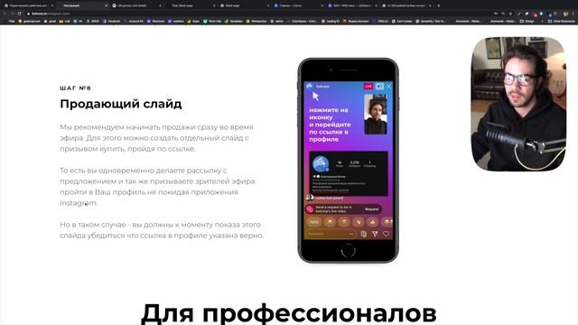 Инструкция по запуску трансляции Instagram с компьютера воспроизведение записи смотреть онлайн