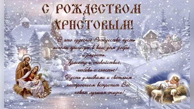 🎄Музыкальная открытка С РОЖДЕСТВОМ! Merry Christmas! смотреть онлайн