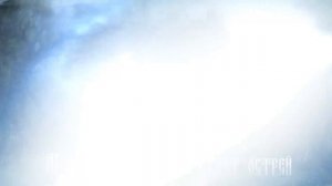 Морроз - Леший