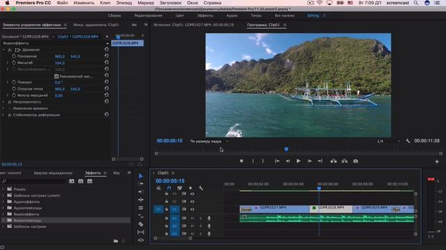 Выравниваем горизонт видео в Adobe Premiere Pro #7 смотреть онлайн