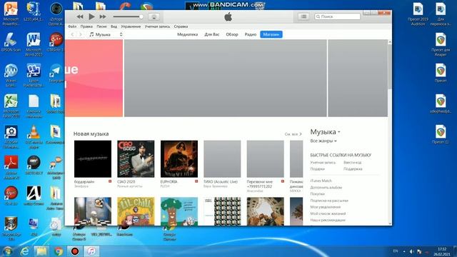 Для данного контента требуется Ios 13.0   или новее.
