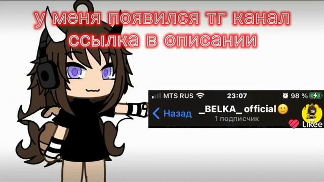 подписывайтесь кто хочет видеть меня в жизни по чаще😊