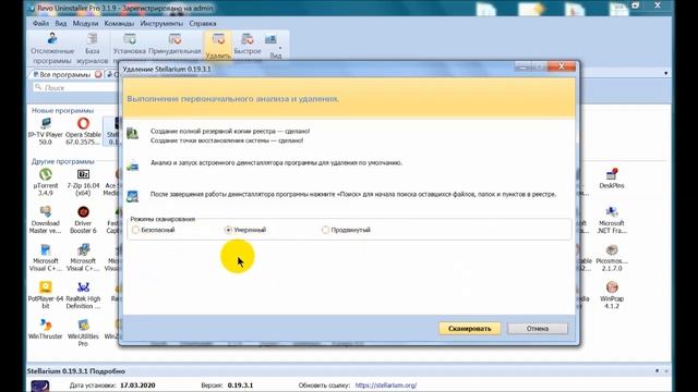 Как Удалить Программу с Компьютера Revo Uninstaller Pro смотреть онлайн