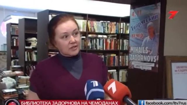 библиотека Задорнова возможно переместится в Дом Москвы в Риге 2017 03 20 смотреть онлайн