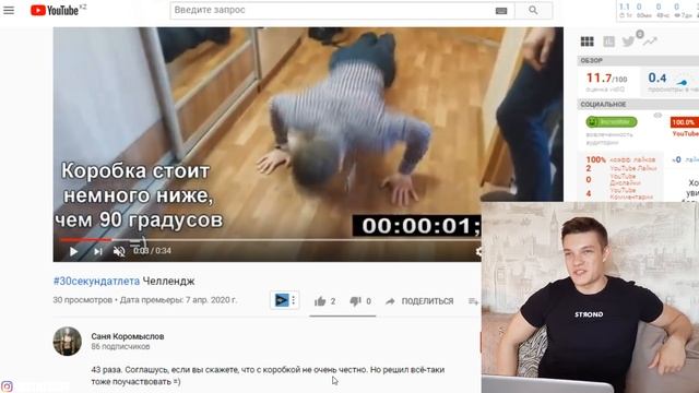 МИРОВОЙ РЕКОРД ОТЖИМАНИЙ ЗА 30 СЕКУНД | СМОЖЕШЬ БОЛЬШЕ? смотреть онлайн