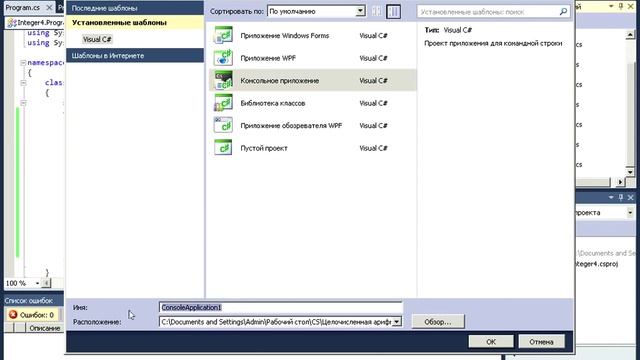 C#/ Выделение цифр из двухзначного и четырехзначного числа смотреть онлайн