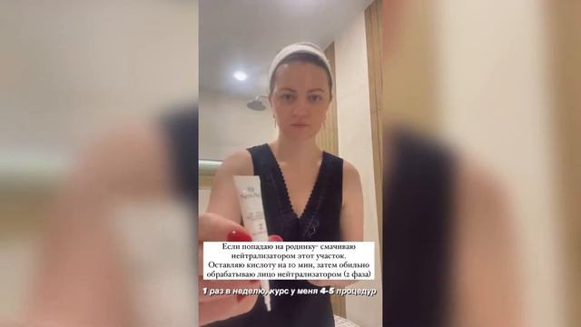Как сделать пилинг дома смотреть онлайн