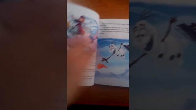 Книга Дисней сказки о необычных приключениях смотреть онлайн