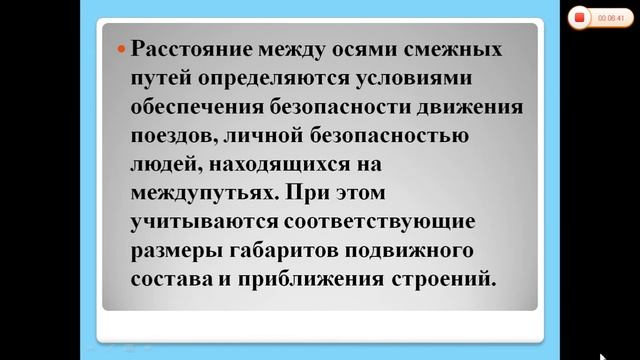 Видеоурок. Габариты на железнодорожном транспорте смотреть онлайн