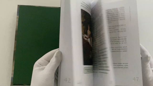 На изящном: мифы в искусстве. Современный взгляд на древнегреческие мифы смотреть онлайн