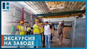 Тамбовские блогеры побывали с экскурсией на заводе "Комсомолец"