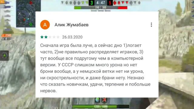 ЧИТАЕМ ПЛОХИЕ ОТЗЫВЫ ПРО BLITZ | Wot Blitz смотреть онлайн