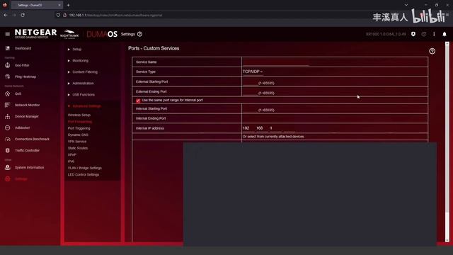 236 - Переадресация портов смотреть онлайн