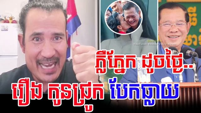 ភ្លឺដូចថ្ងៃ រឿងកូនជ្រូកបែកធ្លាយ, Sorn Dara Khmer News, Khmer Talk Show смотреть онлайн