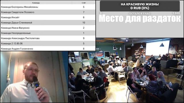 Шестая игра 21 сезона! смотреть онлайн