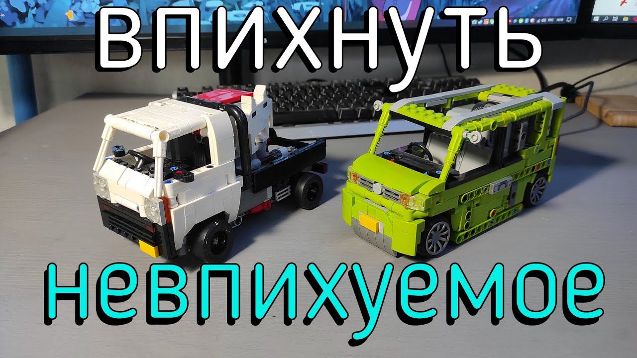 LEGO Technic - KEIKARS (MOC) смотреть онлайн