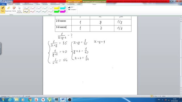 Первый и второй насосы наполняют бассейн за 35 минут смотреть онлайн